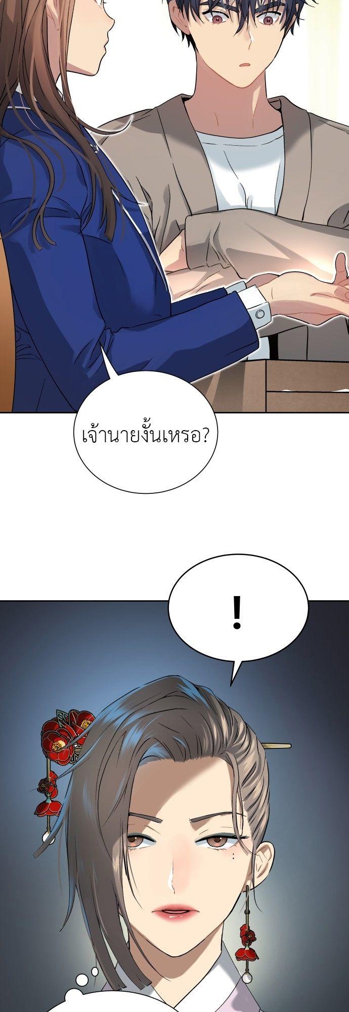 Oh! Dangun ตอนที่ 17 24