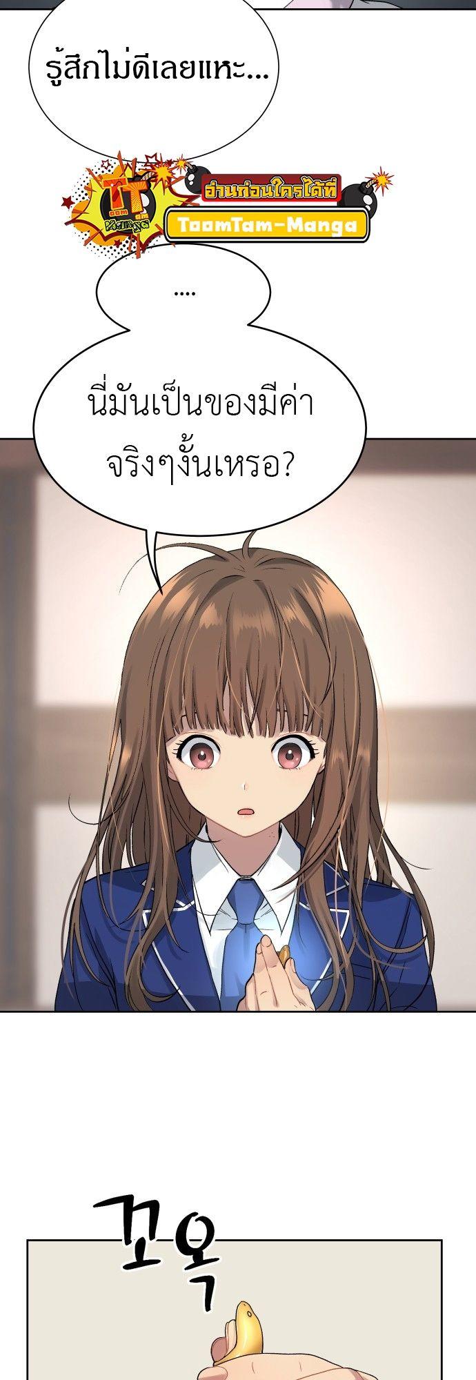 Oh! Dangun ตอนที่ 17 25