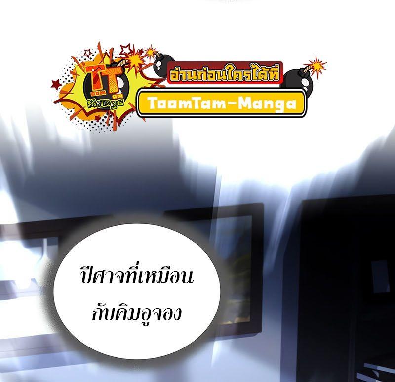 Return of the Frozen Player ตอนที่ 132 26