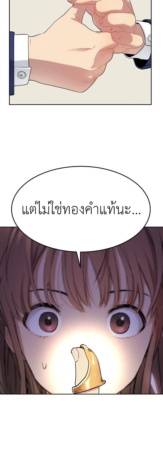 Oh! Dangun ตอนที่ 17 26