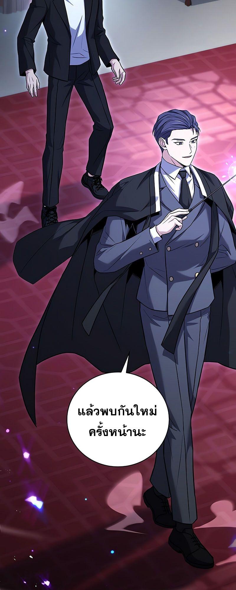 Return of the Frozen Player ตอนที่ 132 30