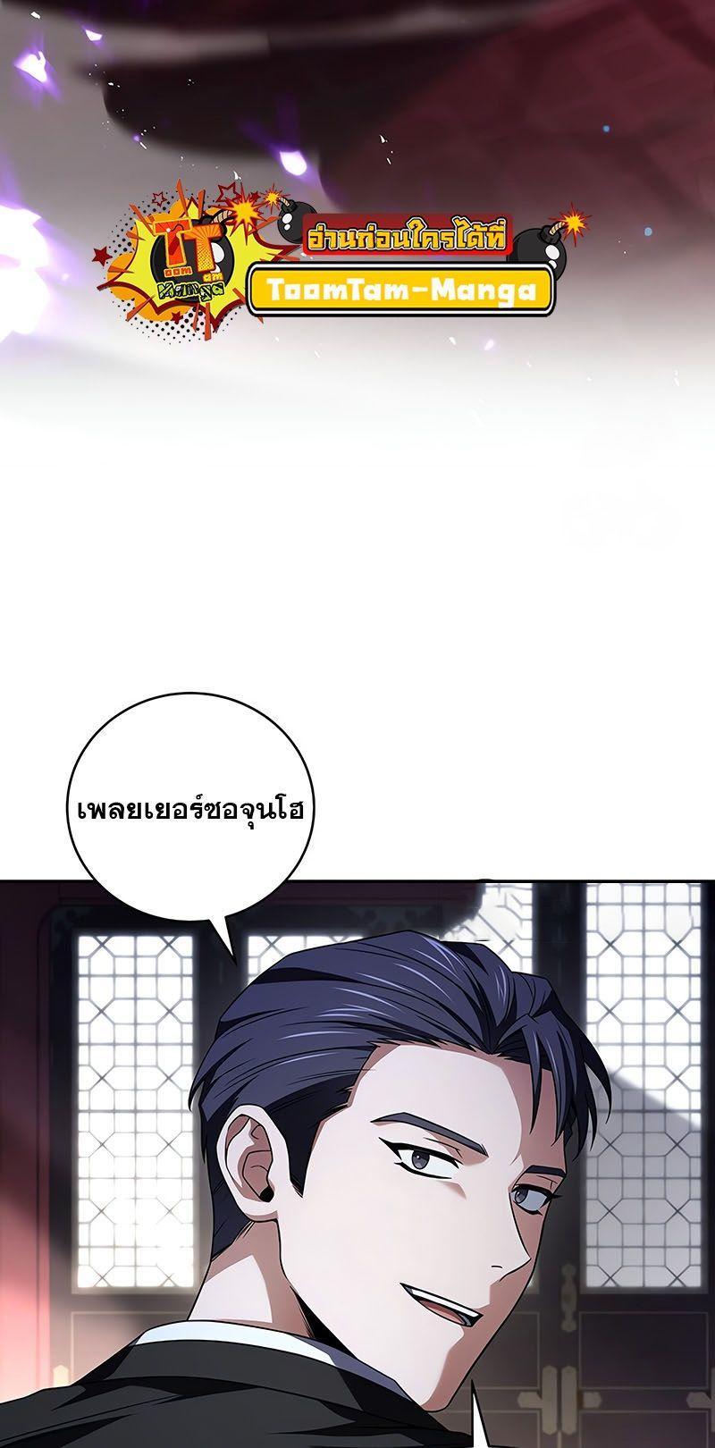 Return of the Frozen Player ตอนที่ 132 31