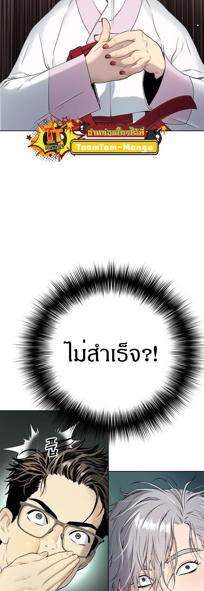 Oh! Dangun ตอนที่ 17 3