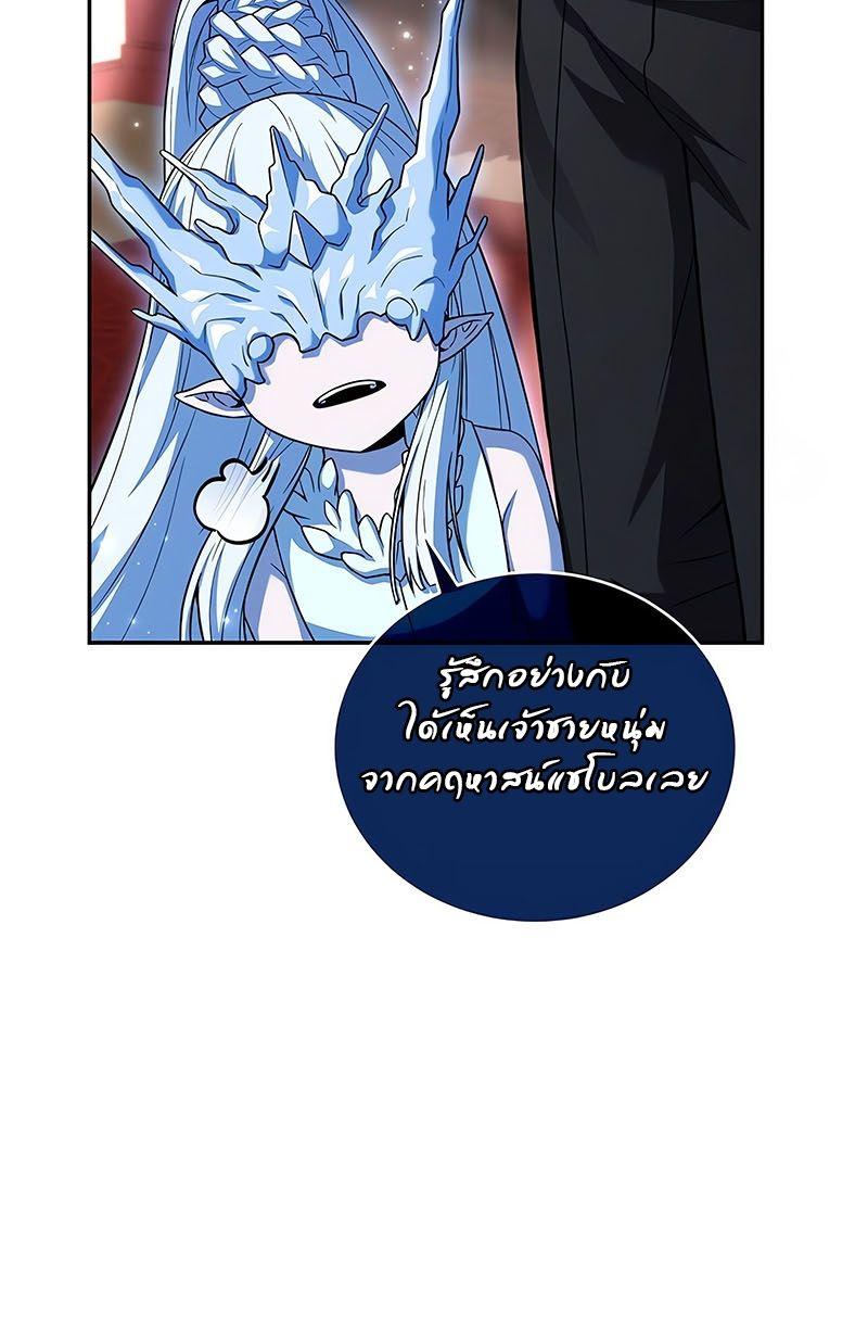 Return of the Frozen Player ตอนที่ 132 36
