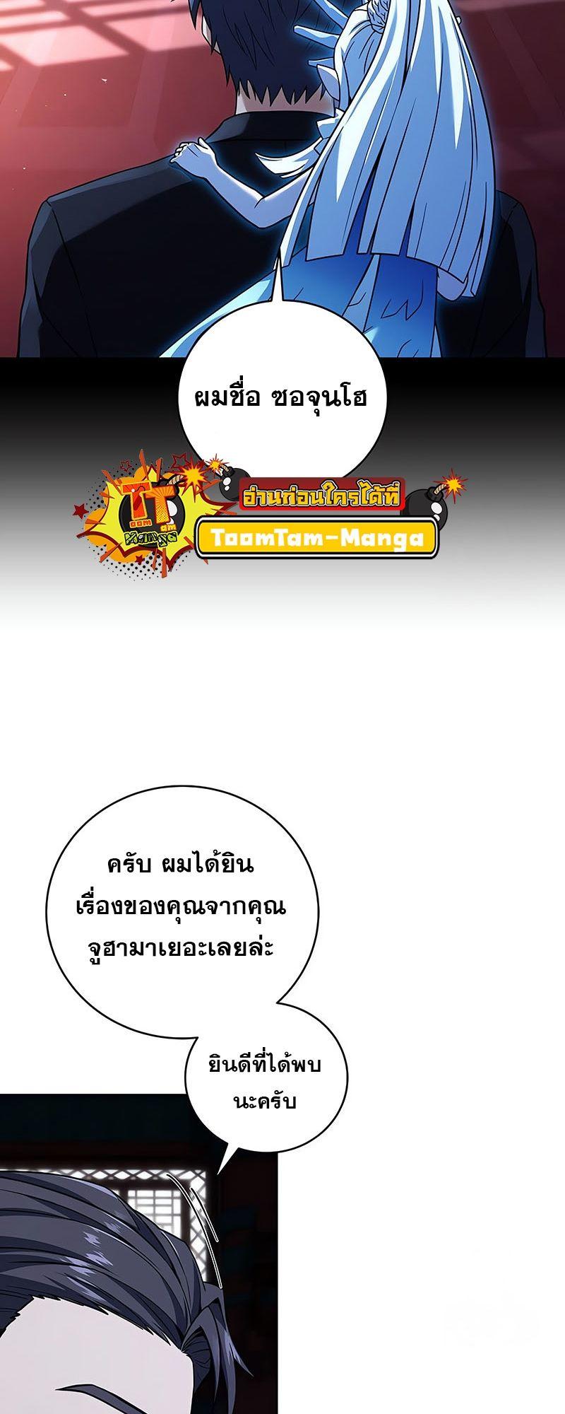 Return of the Frozen Player ตอนที่ 132 3