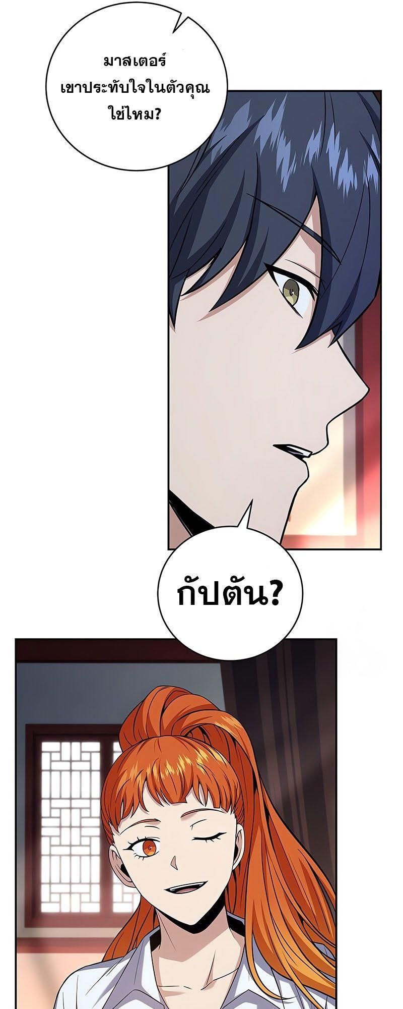 Return of the Frozen Player ตอนที่ 132 37