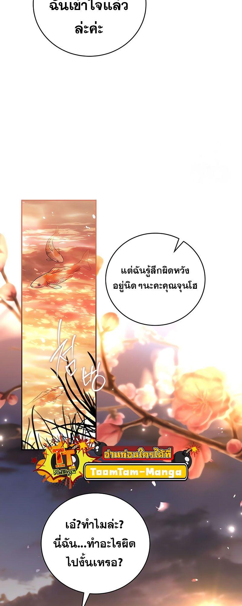 Return of the Frozen Player ตอนที่ 132 40