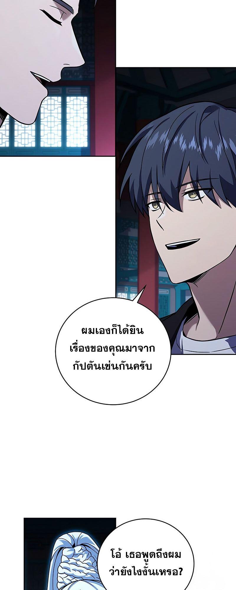 Return of the Frozen Player ตอนที่ 132 4