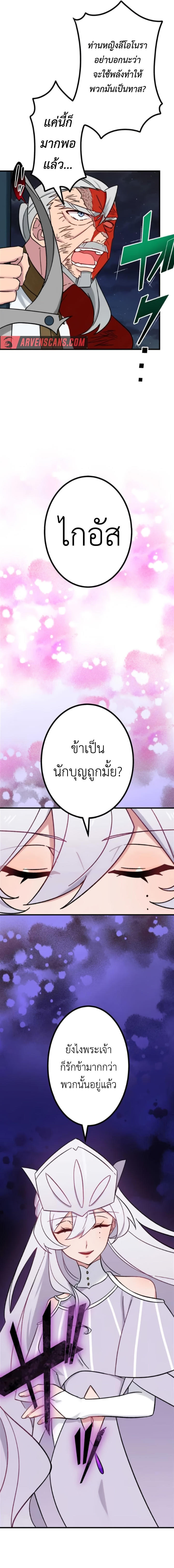 The Strongest Assassin Gets Transferred To Another World With His Whole Class ตอนที่ 22 4