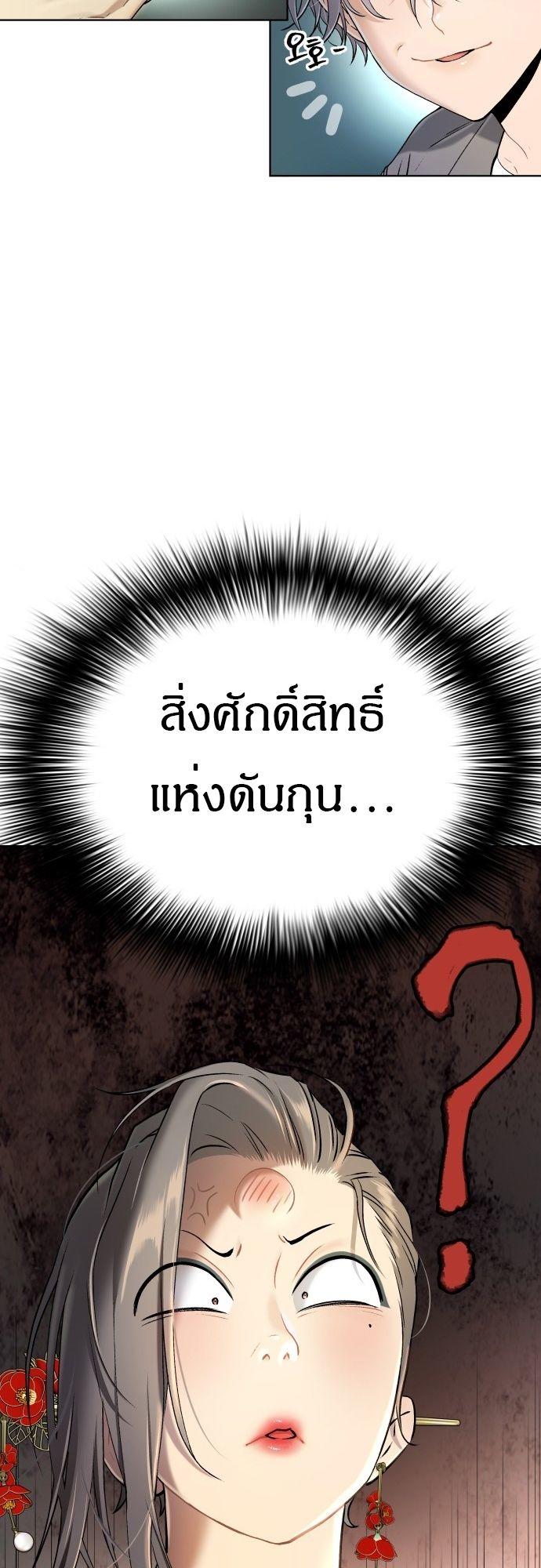 Oh! Dangun ตอนที่ 17 4