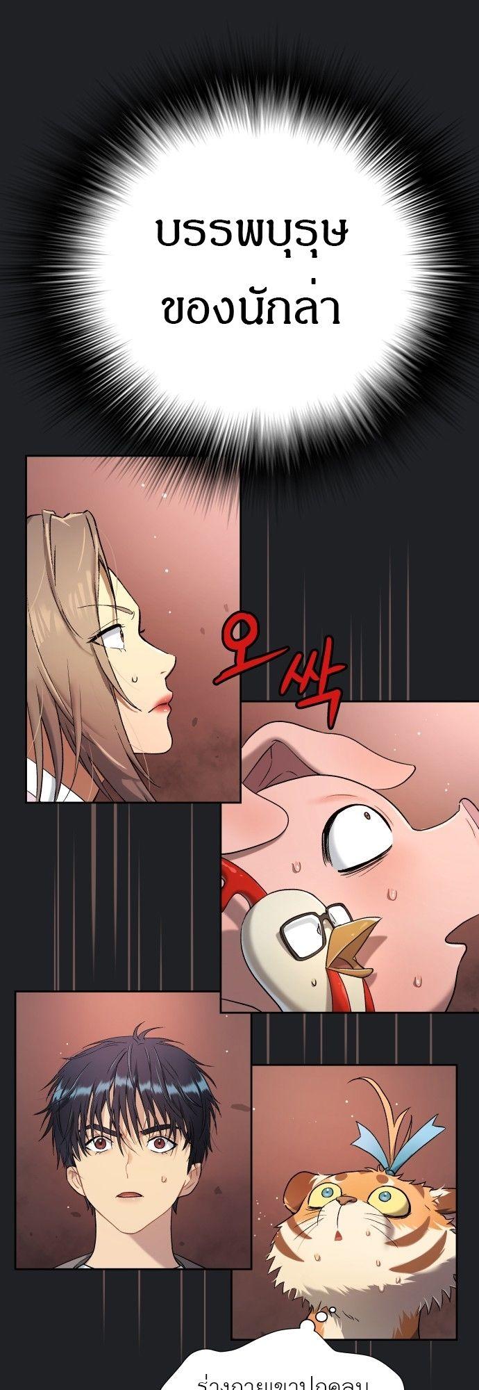 Oh! Dangun ตอนที่ 17 46