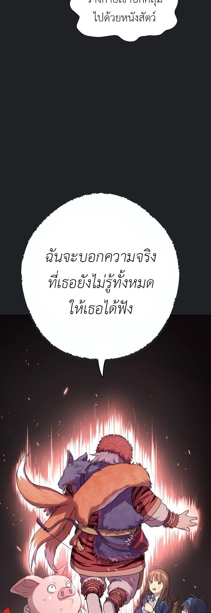 Oh! Dangun ตอนที่ 17 47