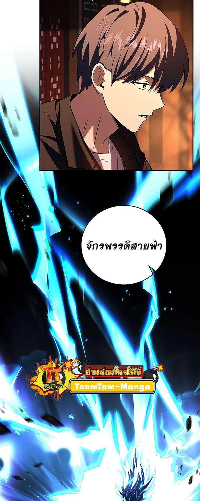 Return of the Frozen Player ตอนที่ 132 48