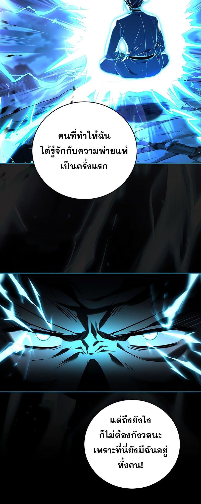 Return of the Frozen Player ตอนที่ 132 49
