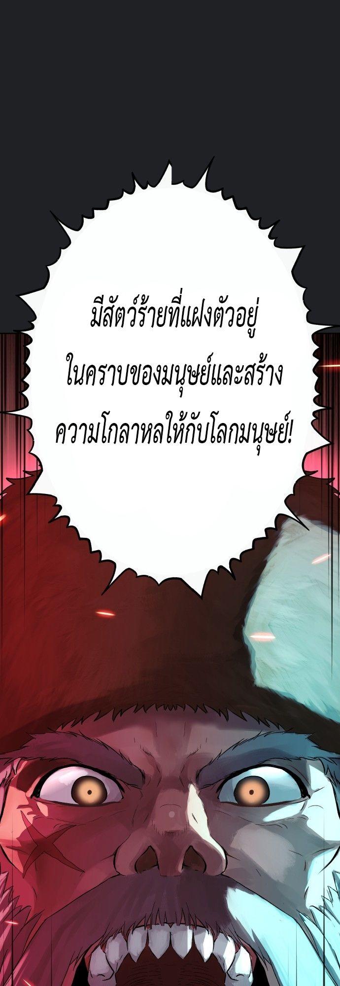 Oh! Dangun ตอนที่ 17 50