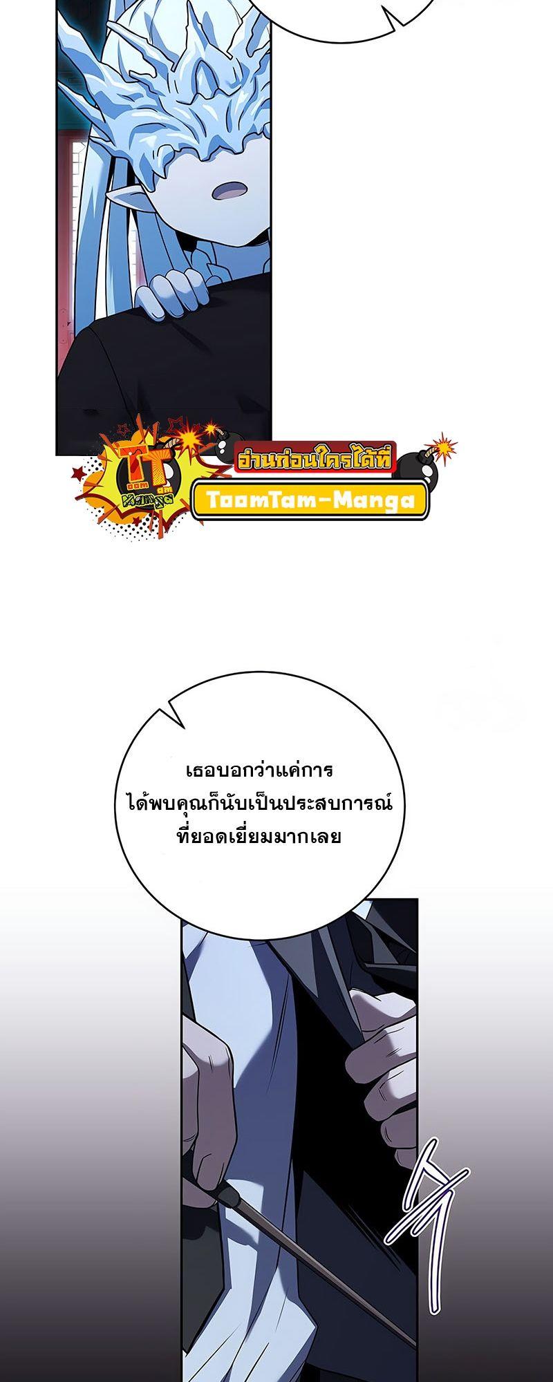 Return of the Frozen Player ตอนที่ 132 5