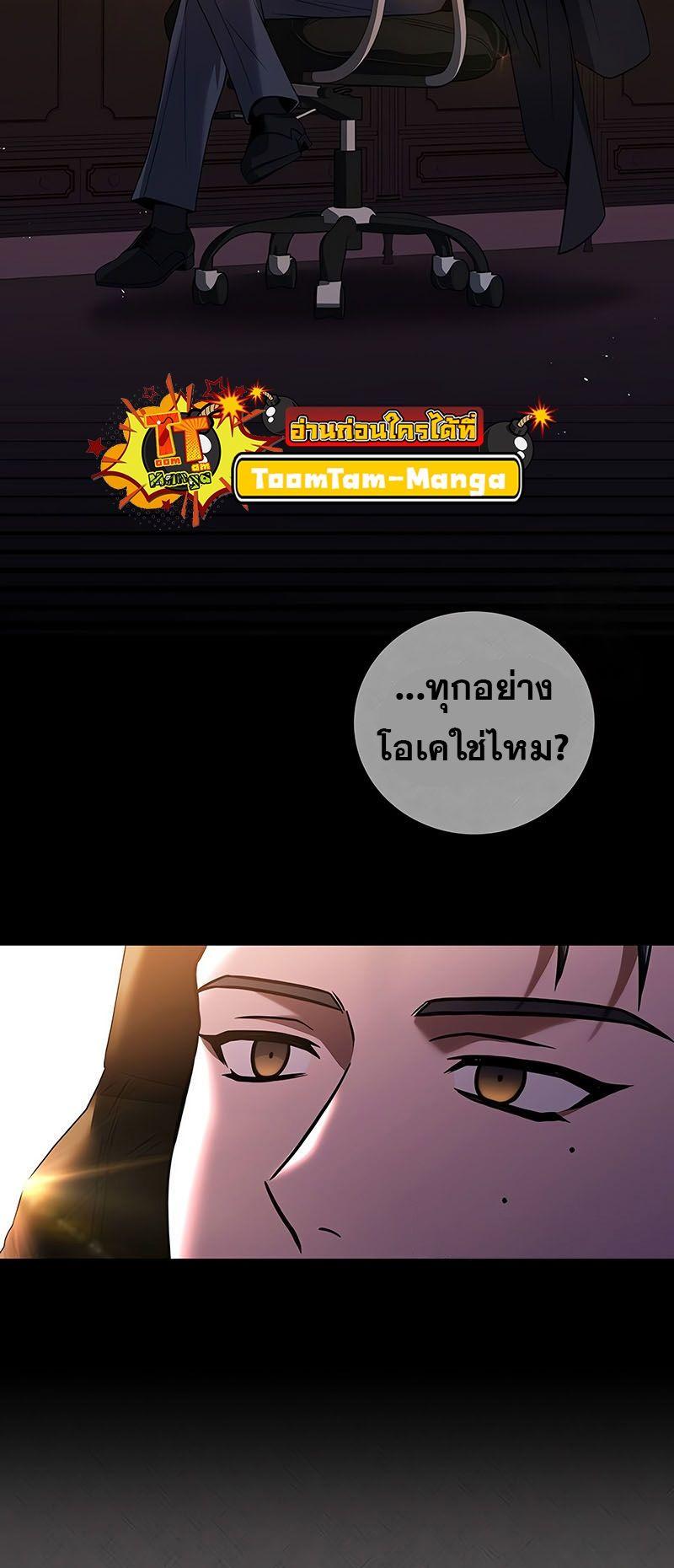 Return of the Frozen Player ตอนที่ 132 51