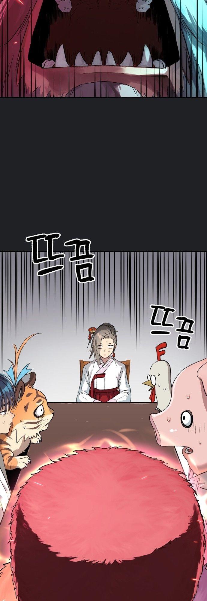 Oh! Dangun ตอนที่ 17 51