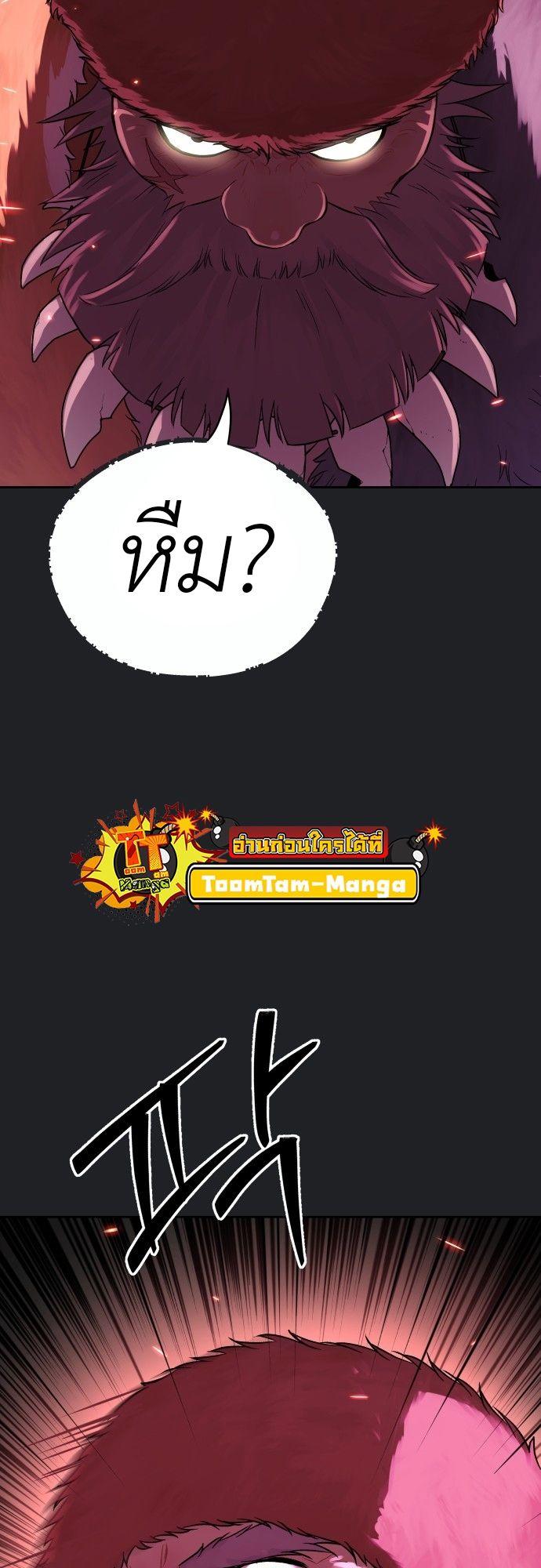 Oh! Dangun ตอนที่ 17 52