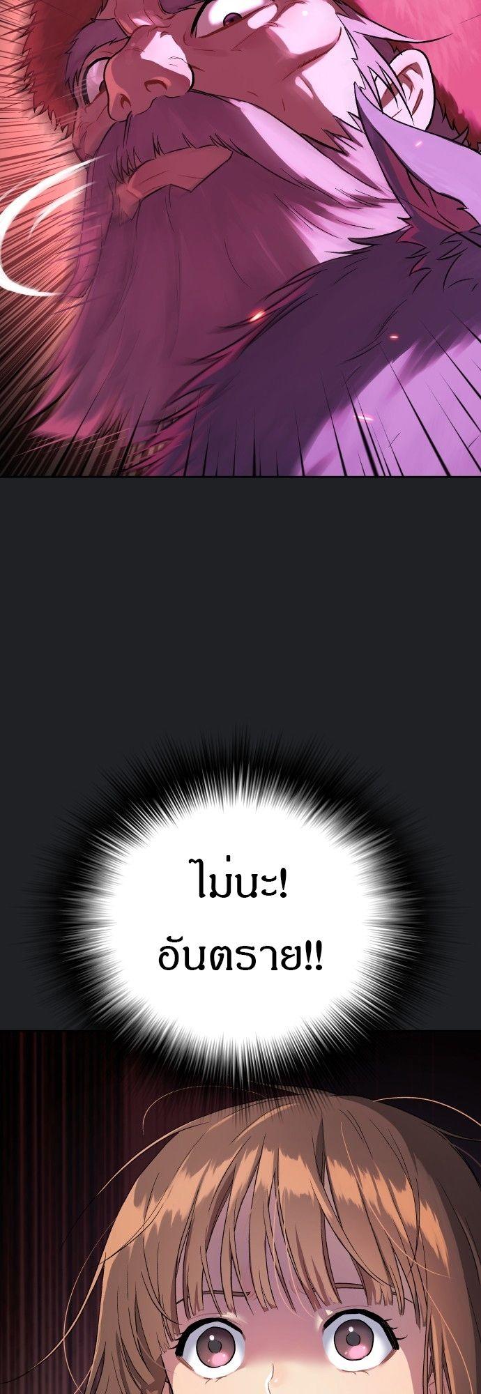 Oh! Dangun ตอนที่ 17 53