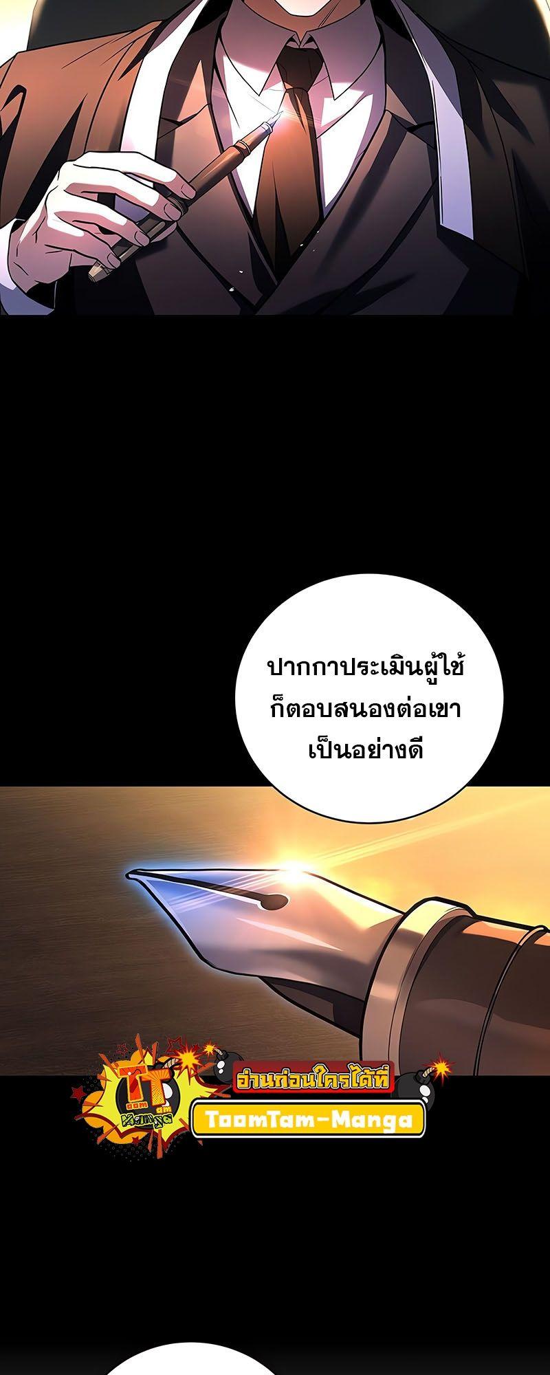 Return of the Frozen Player ตอนที่ 132 55
