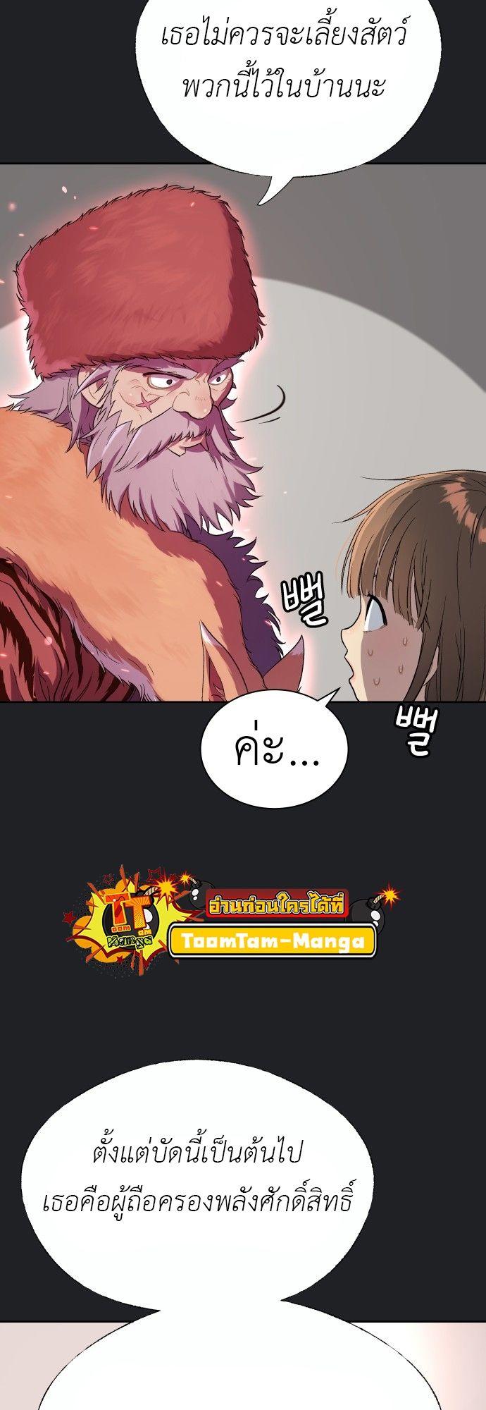 Oh! Dangun ตอนที่ 17 57