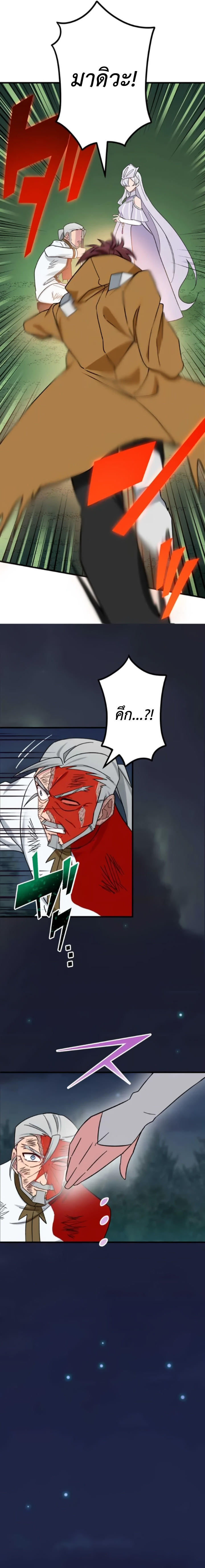 The Strongest Assassin Gets Transferred To Another World With His Whole Class ตอนที่ 22 5
