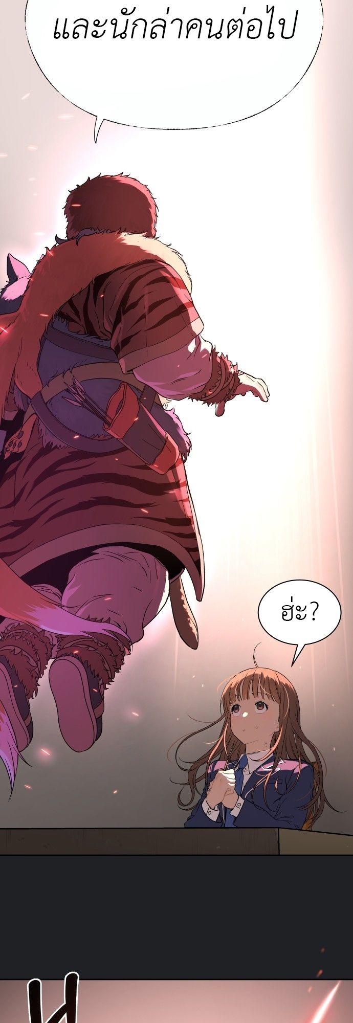 Oh! Dangun ตอนที่ 17 58