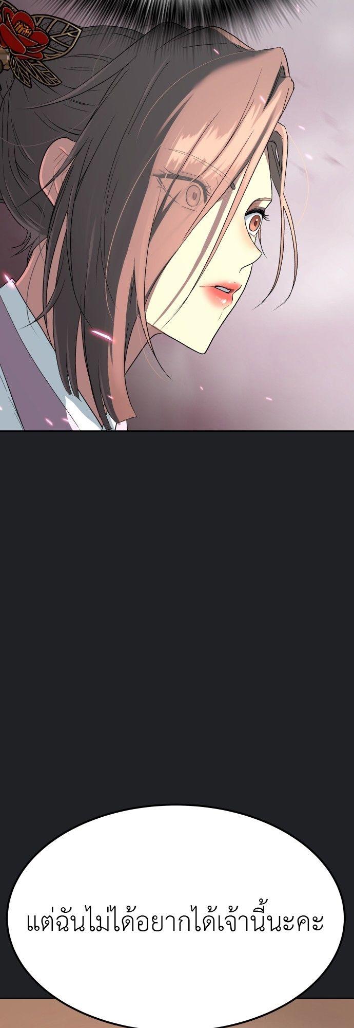 Oh! Dangun ตอนที่ 17 61
