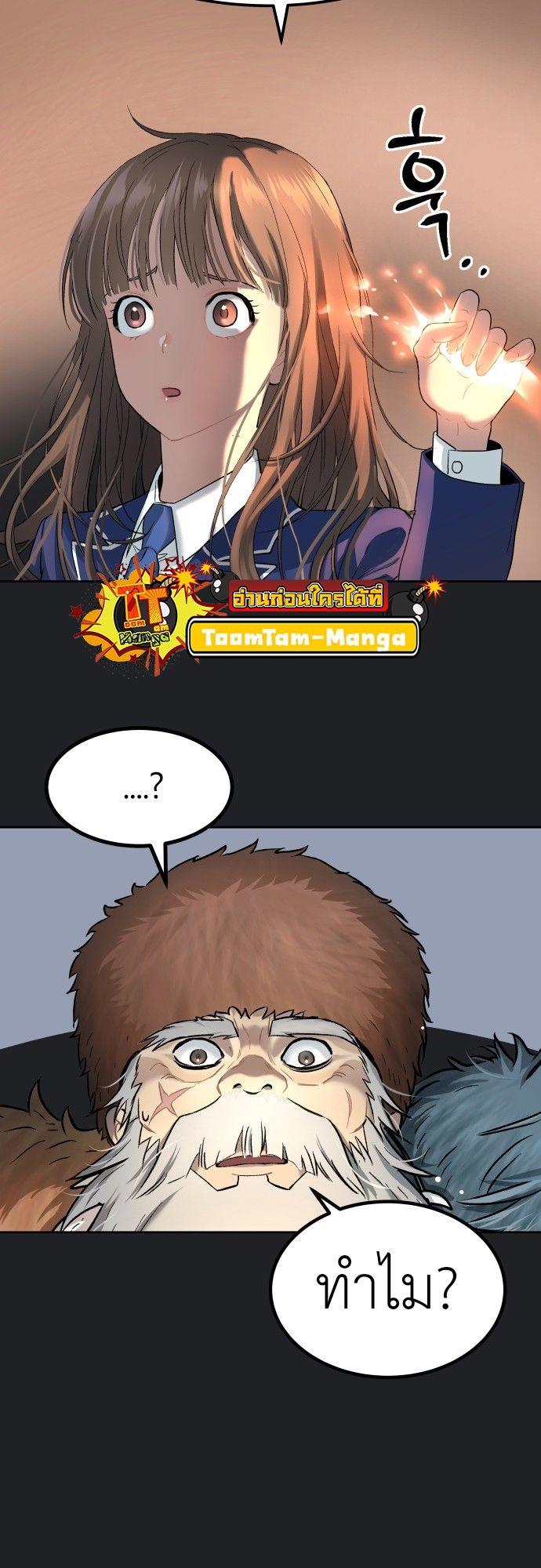 Oh! Dangun ตอนที่ 17 62