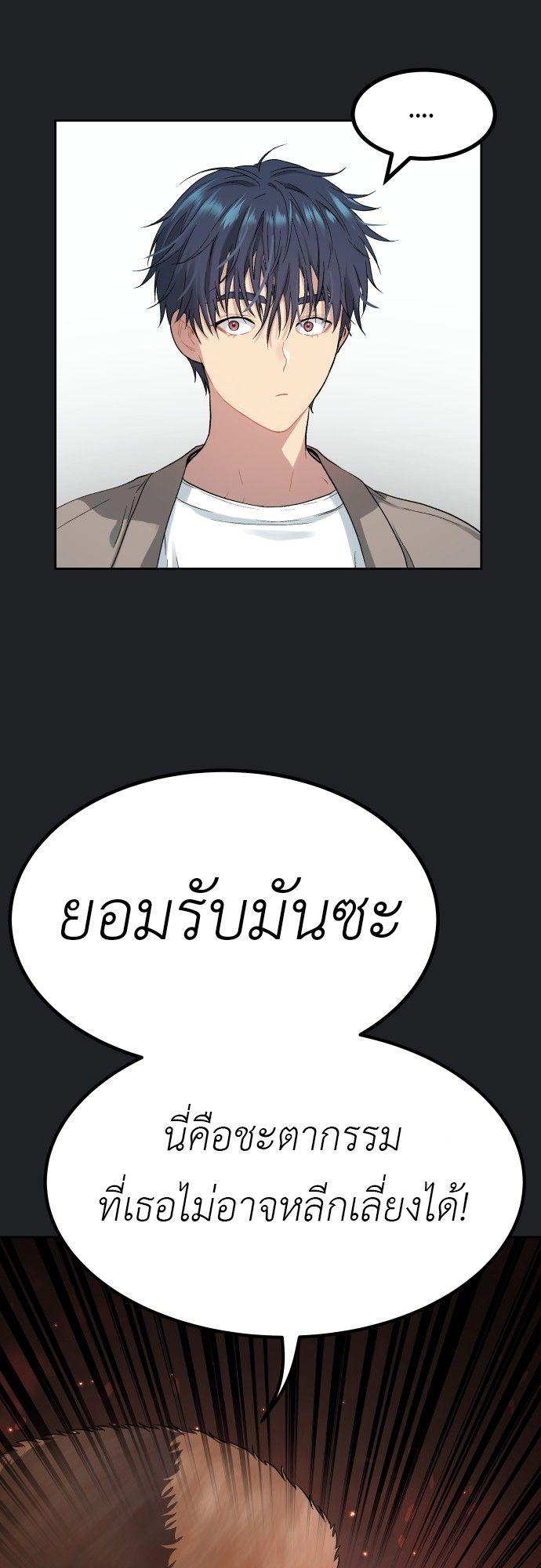 Oh! Dangun ตอนที่ 17 63