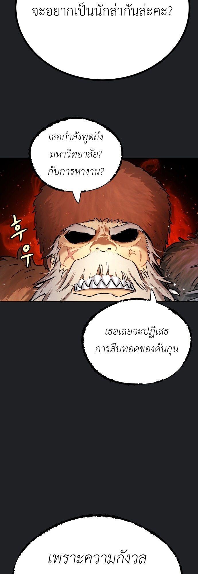 Oh! Dangun ตอนที่ 17 66