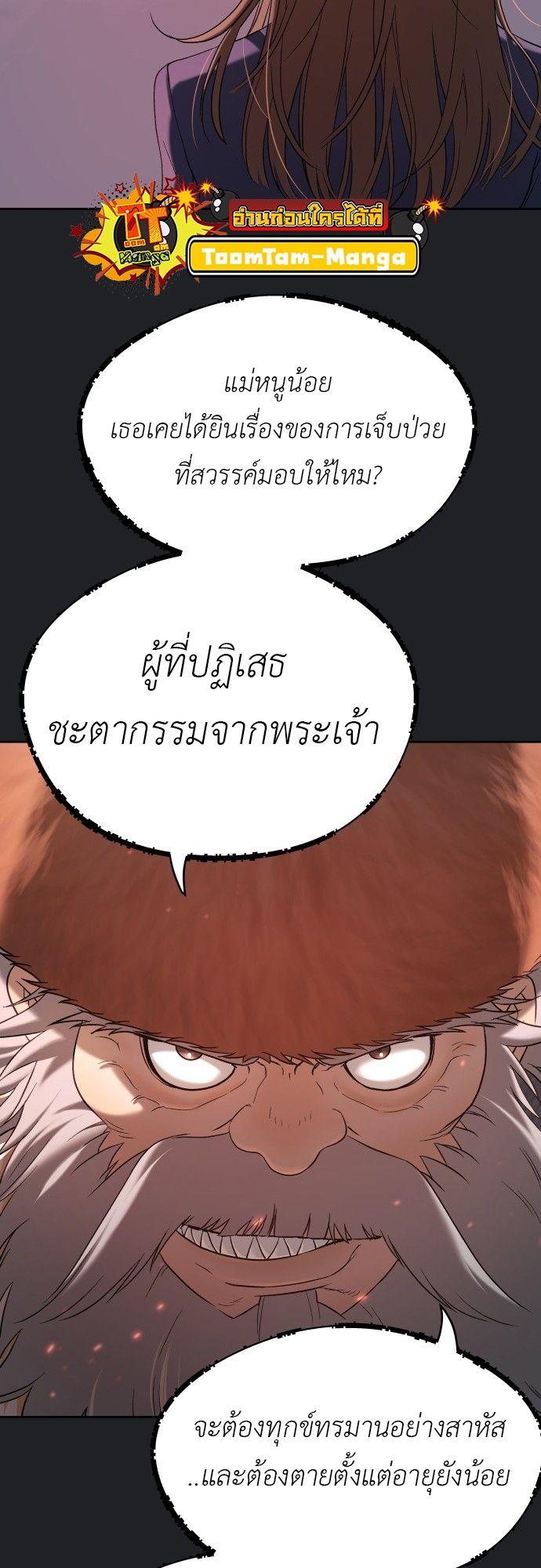 Oh! Dangun ตอนที่ 17 68