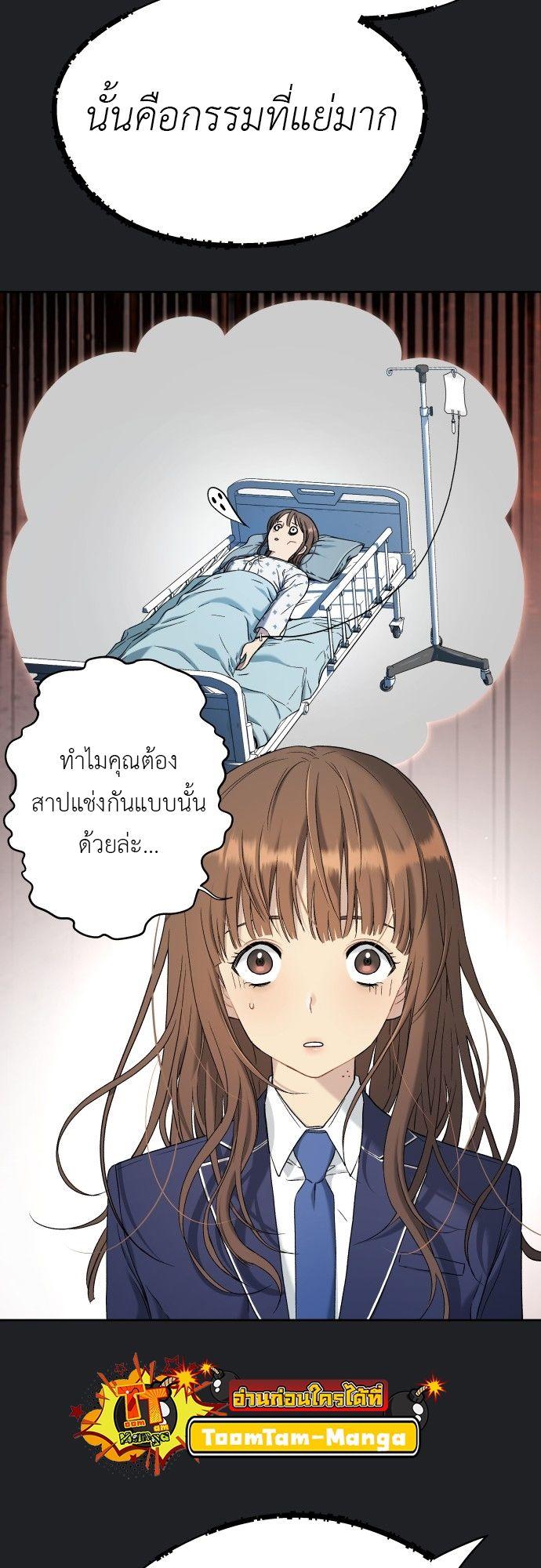 Oh! Dangun ตอนที่ 17 69
