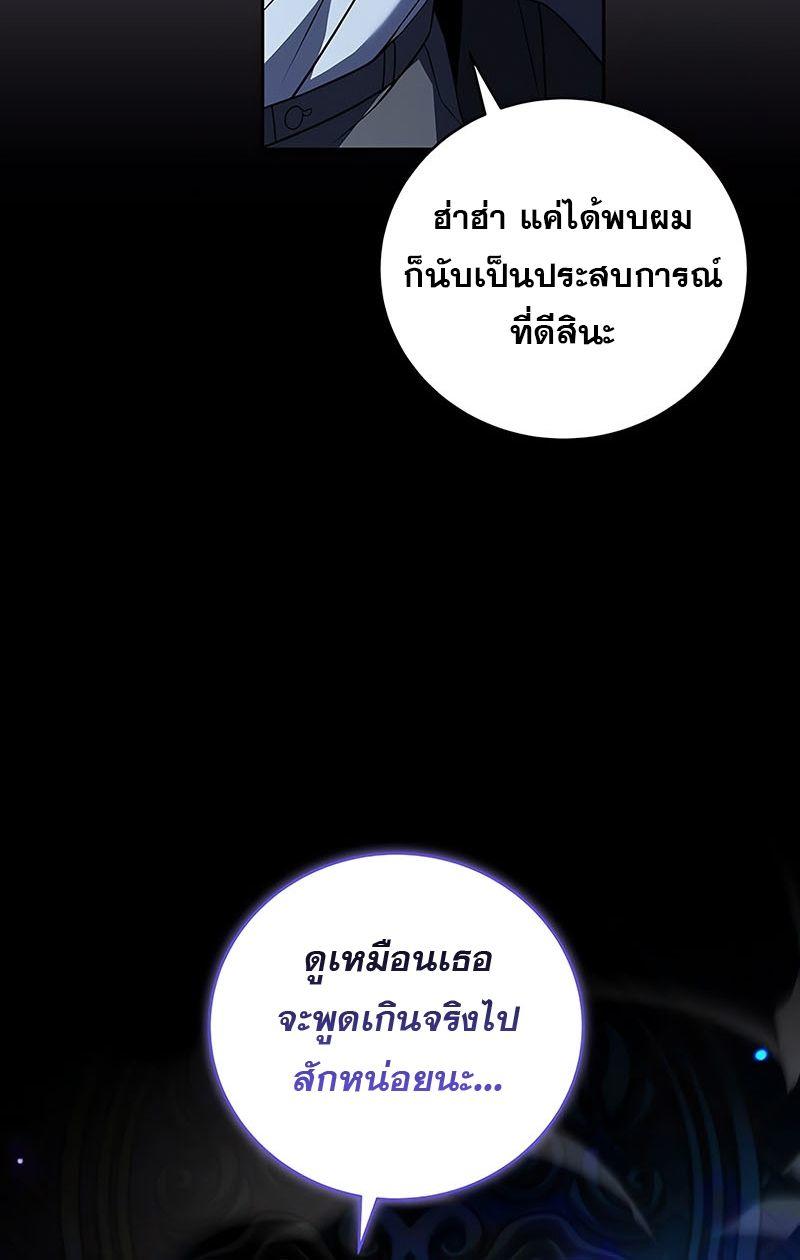 Return of the Frozen Player ตอนที่ 132 6
