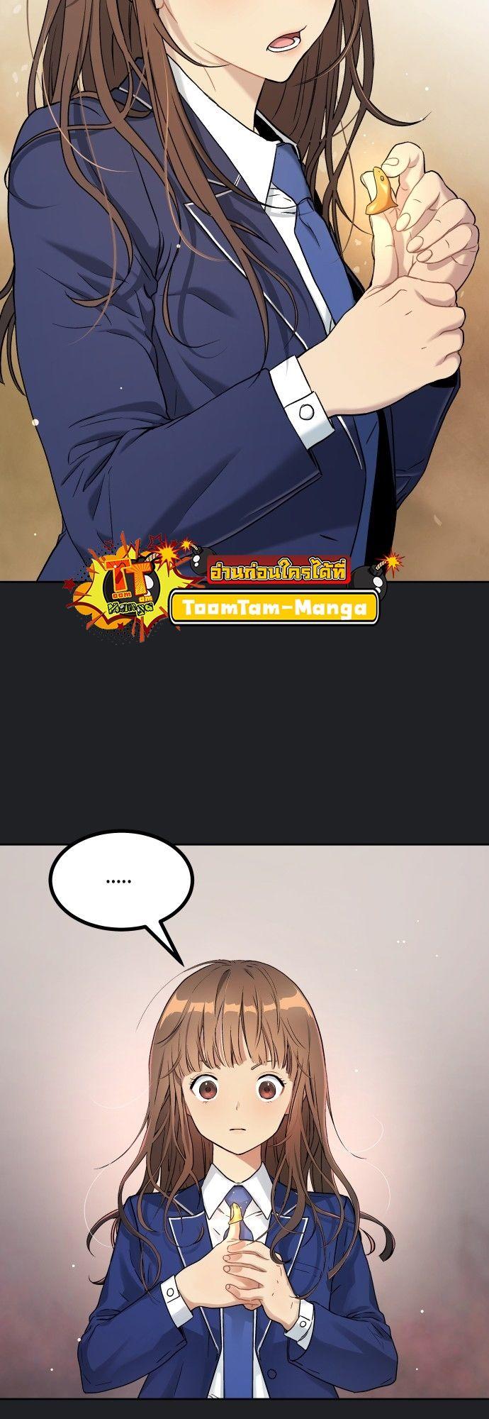 Oh! Dangun ตอนที่ 17 72