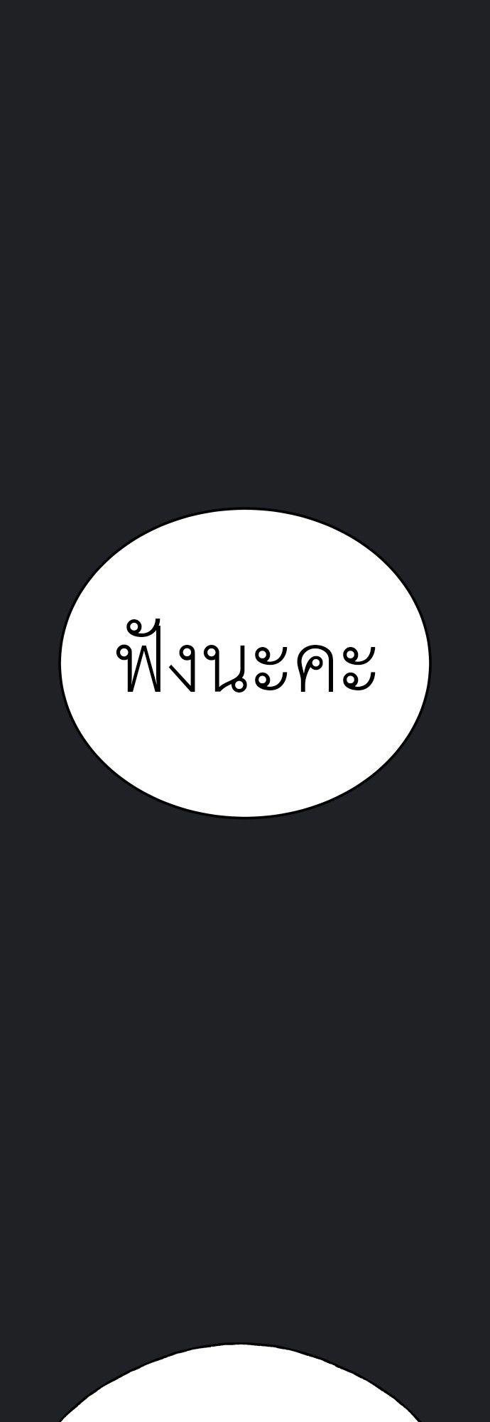 Oh! Dangun ตอนที่ 17 73