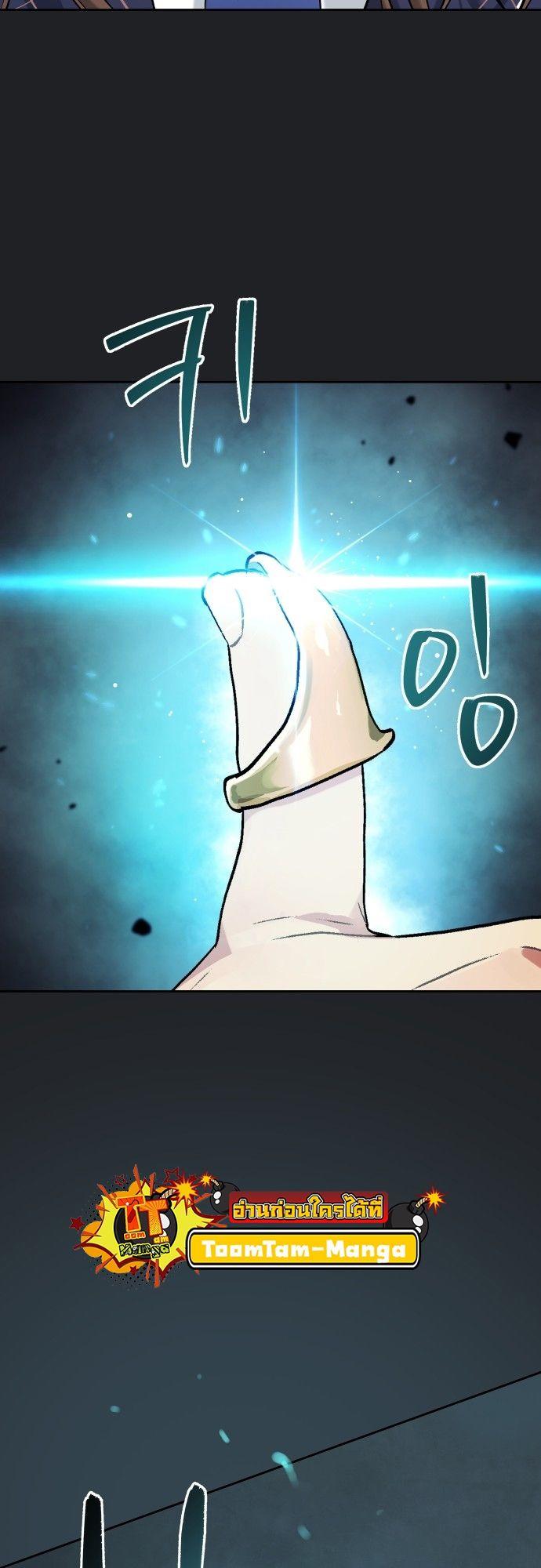 Oh! Dangun ตอนที่ 17 75