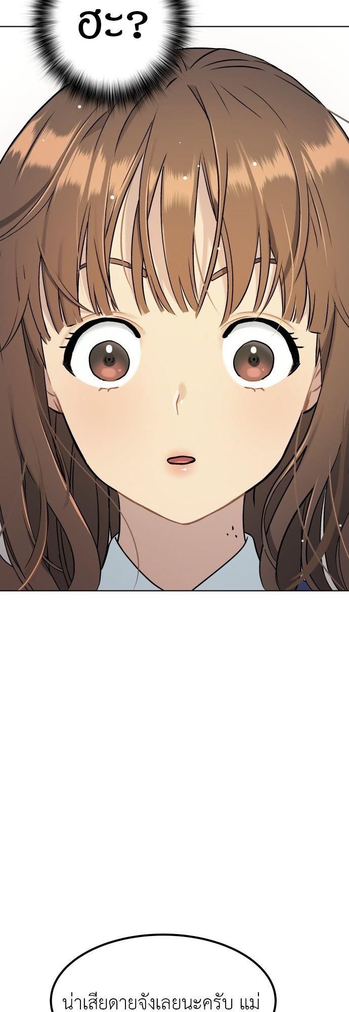 Oh! Dangun ตอนที่ 17 7