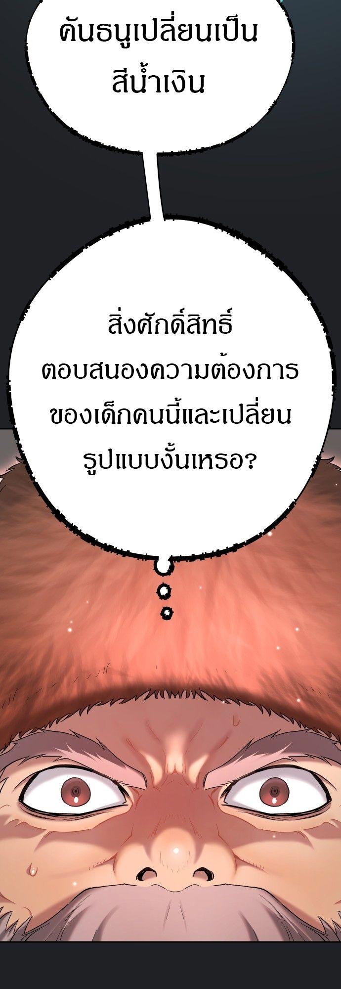 Oh! Dangun ตอนที่ 17 77