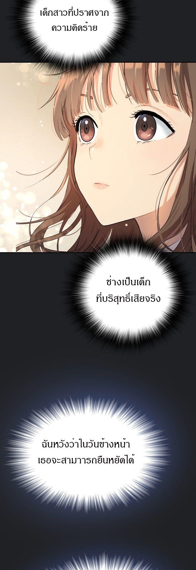 Oh! Dangun ตอนที่ 17 79