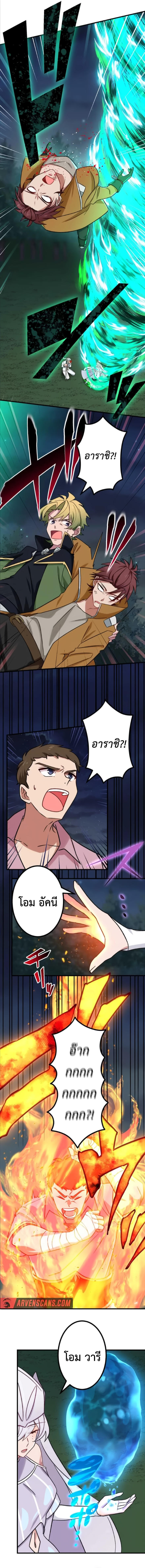 The Strongest Assassin Gets Transferred To Another World With His Whole Class ตอนที่ 22 7