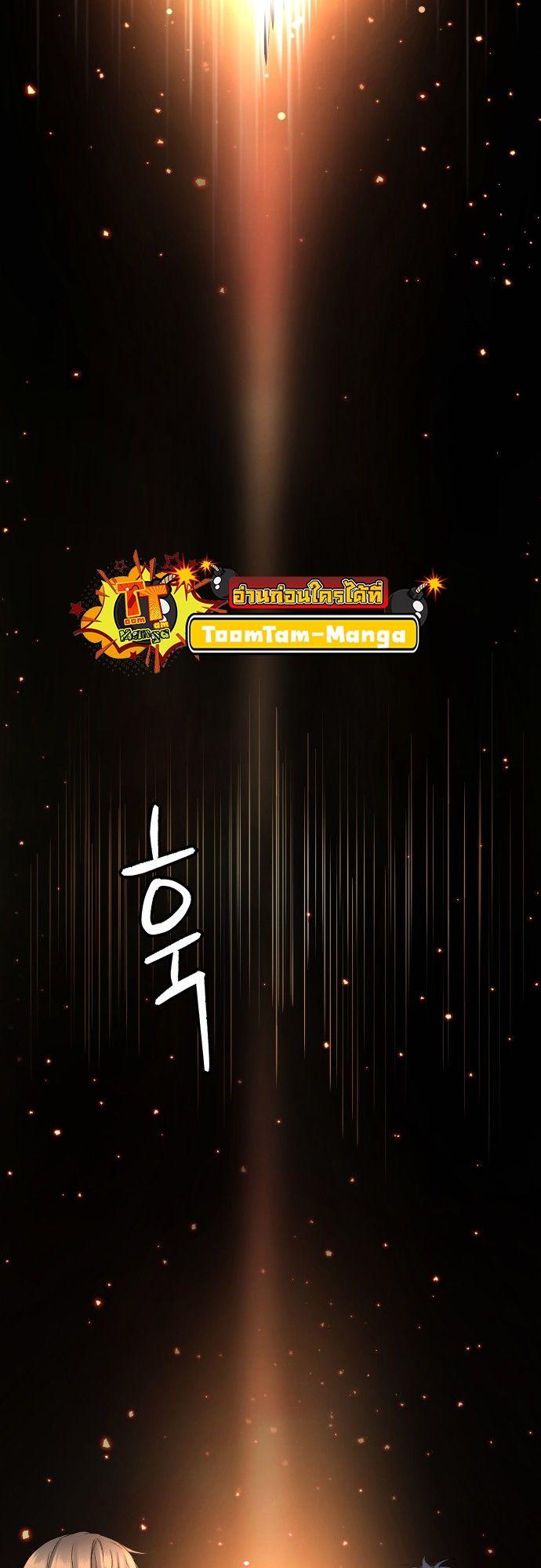 Oh! Dangun ตอนที่ 17 84