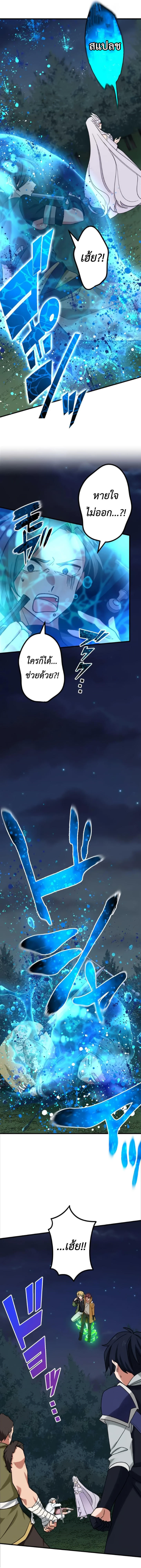 The Strongest Assassin Gets Transferred To Another World With His Whole Class ตอนที่ 22 8