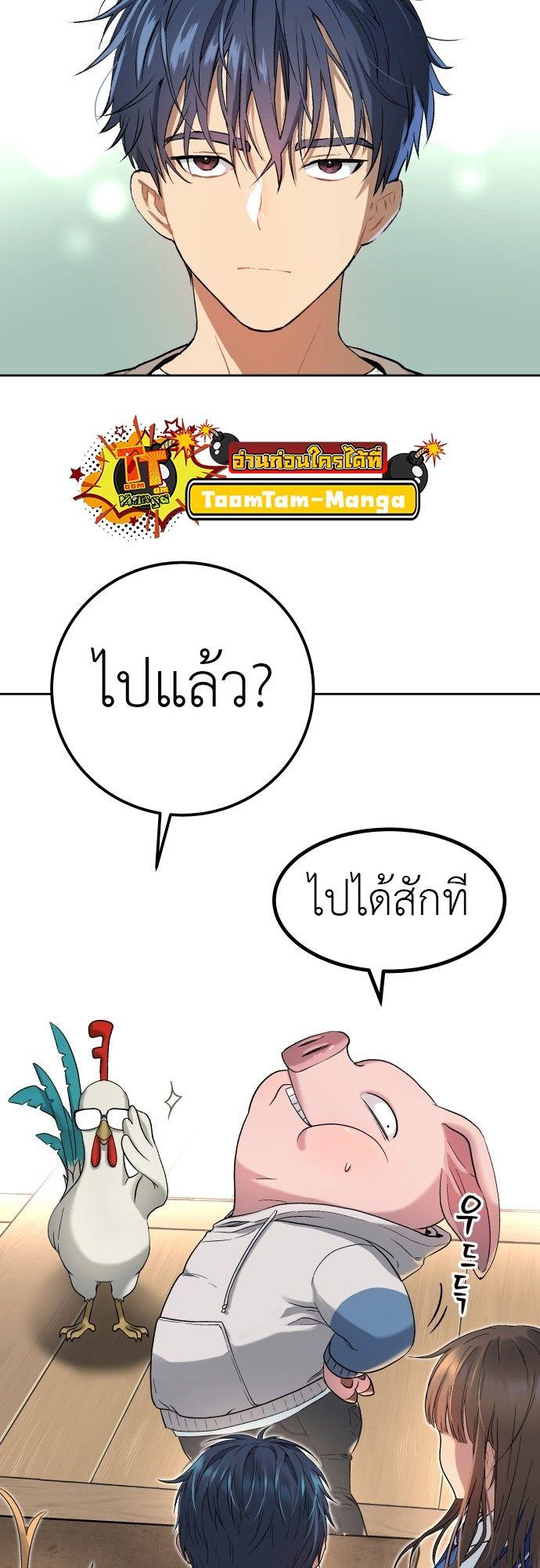 Oh! Dangun ตอนที่ 17 86
