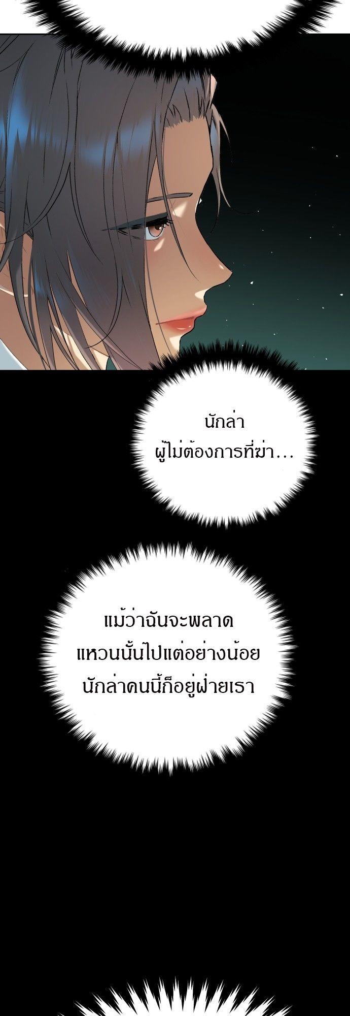 Oh! Dangun ตอนที่ 17 89