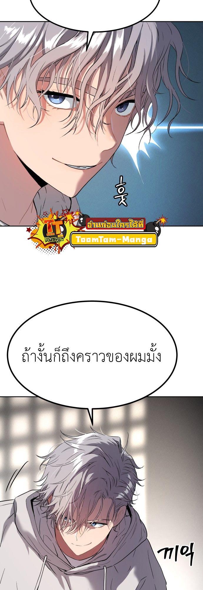 Oh! Dangun ตอนที่ 17 8