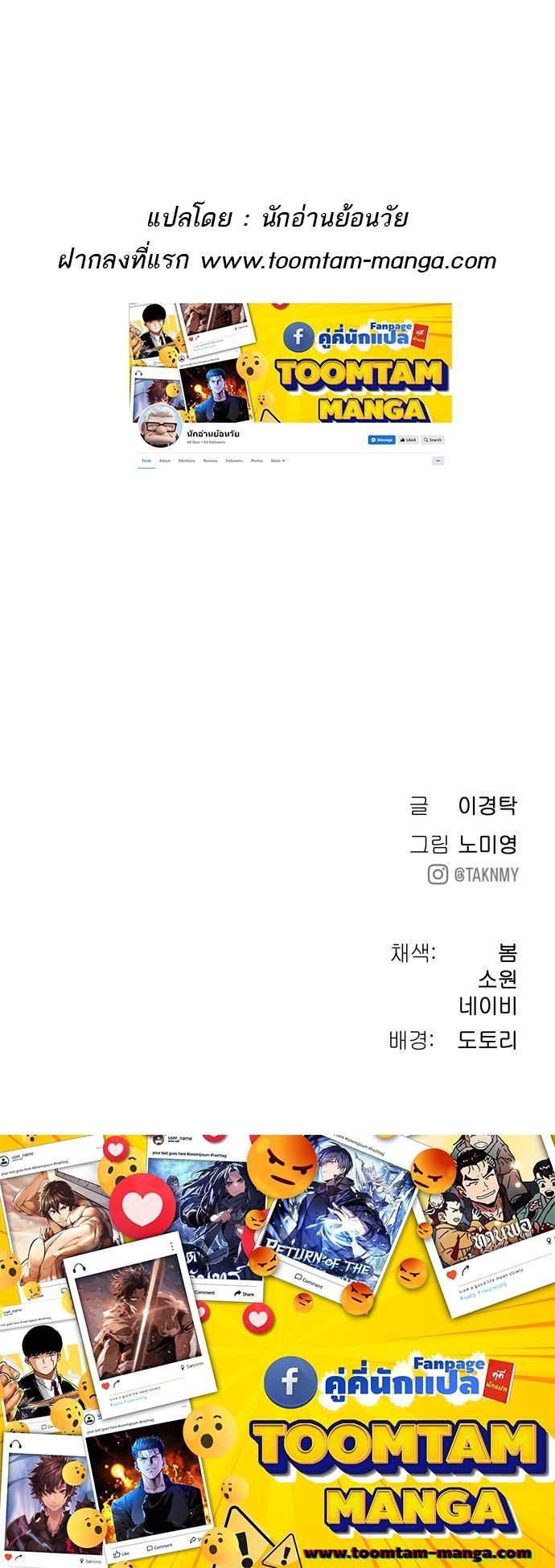 Oh! Dangun ตอนที่ 17 91