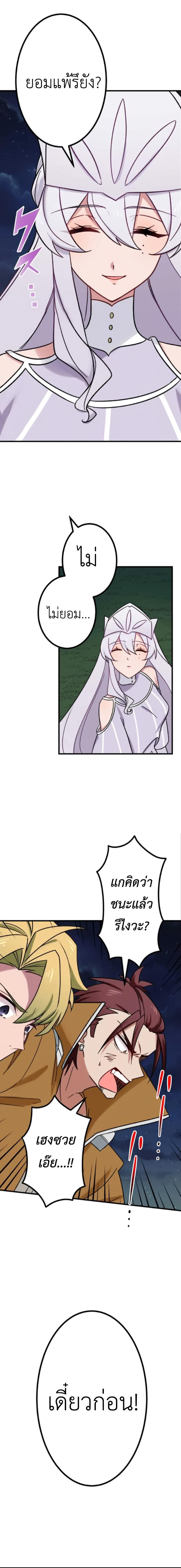 The Strongest Assassin Gets Transferred To Another World With His Whole Class ตอนที่ 22 9