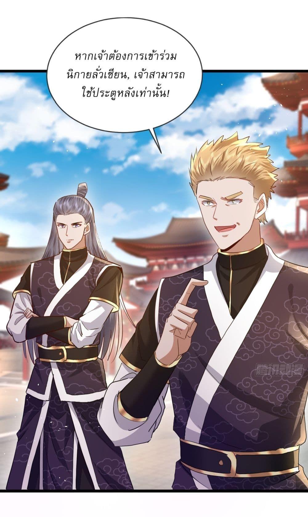 As An Immortal, I Only Practice Forbidden Arts ตอนที่ 5 10